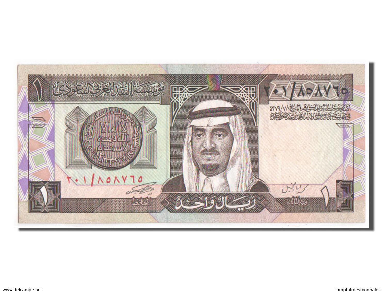 Billet, Saudi Arabia, 1 Riyal, TTB - Arabie Saoudite