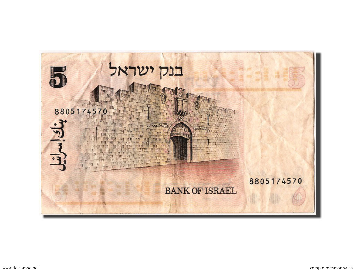 Billet, Israel, 5 Lirot, 1973, TB+ - Israel