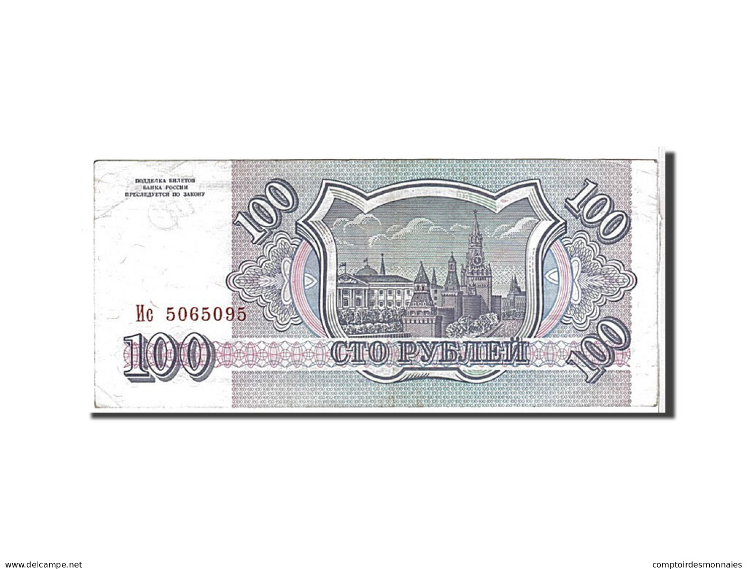 Billet, Russie, 100 Rubles, 1993, KM:254, TTB - Russie