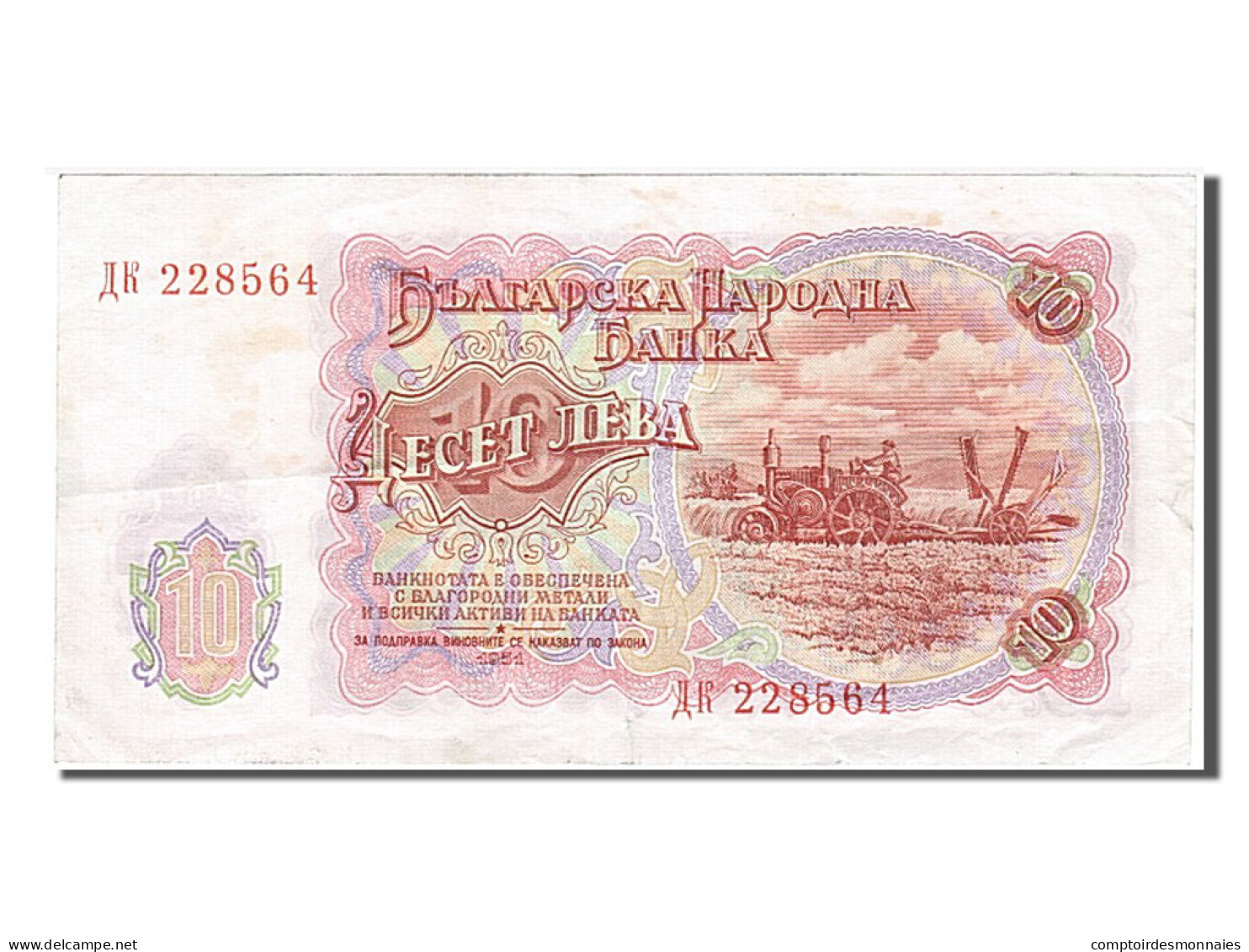 Billet, Bulgarie, 10 Leva, 1951, B - Bulgarie