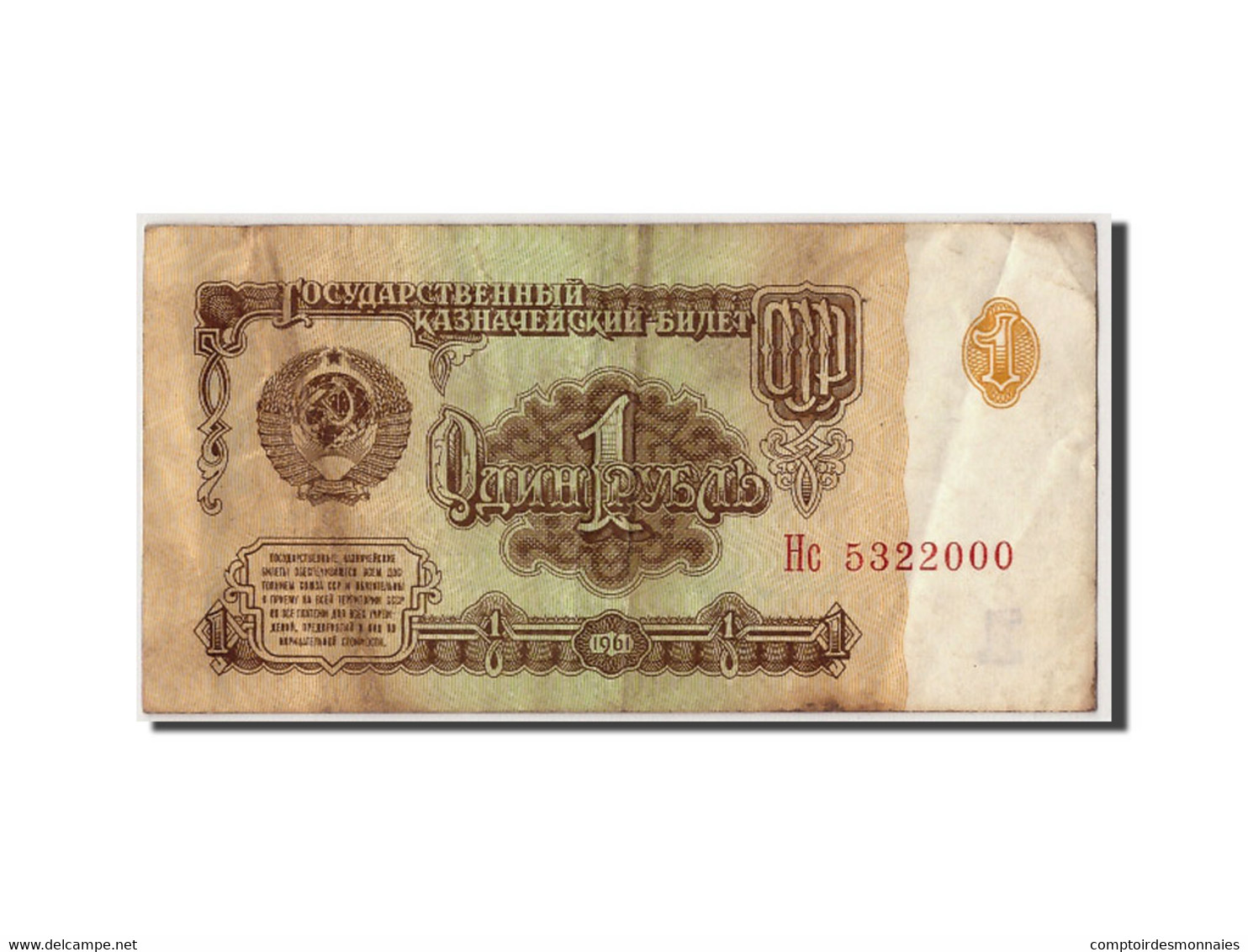 Billet, Russie, 1 Ruble, 1961, TB - Russie