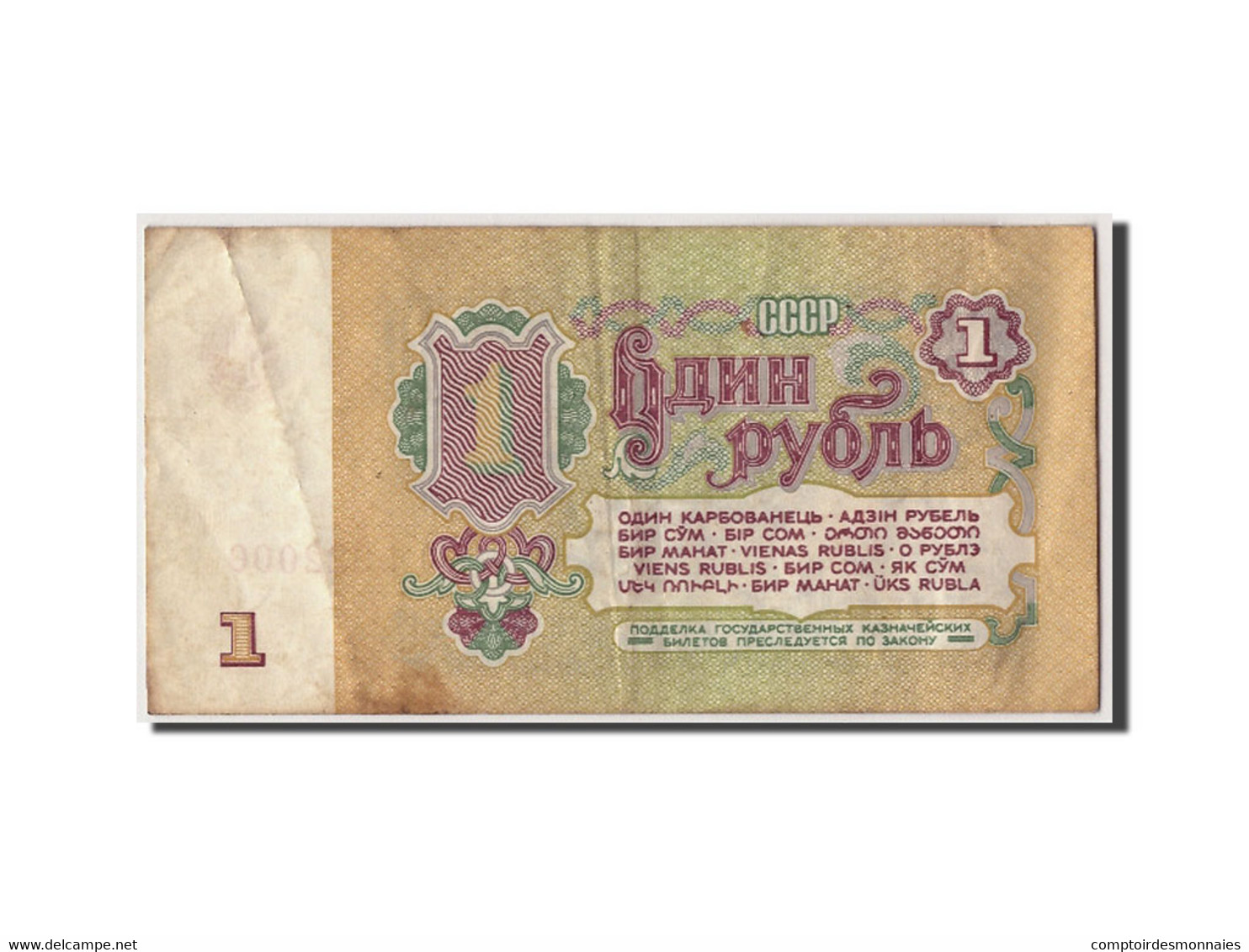 Billet, Russie, 1 Ruble, 1961, TB - Russie