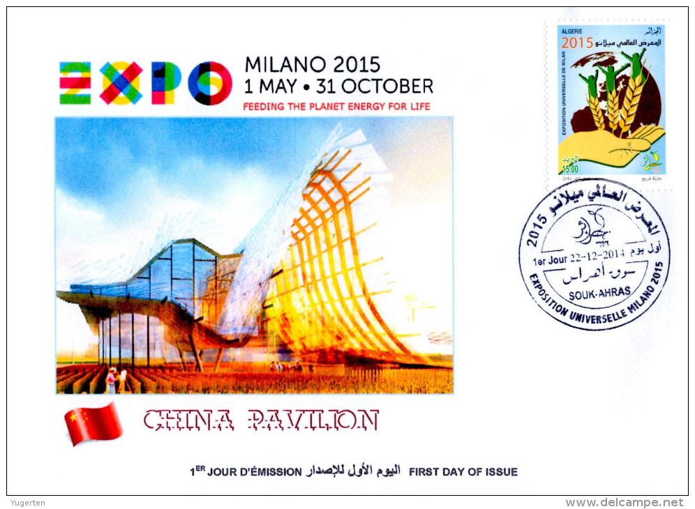 ARGELIA 2014 FDC  FDC Expo Milan 2015 Milano China Pavilion  Italia Italy Exposition Food Chine Chinese - 2015 – Milan (Italy)