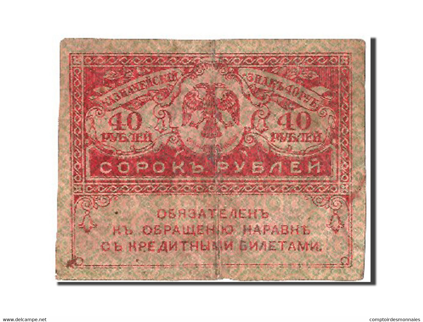 Billet, Russie, 40 Rubles, 1917, TB - Russie