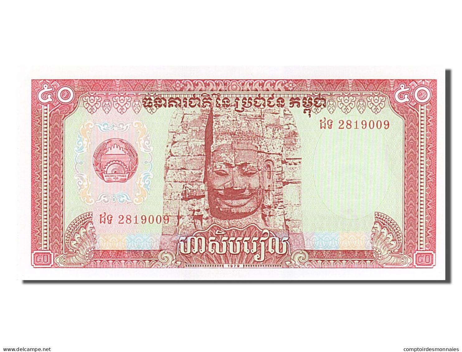 Billet, Cambodge, 50 Riels, 1979, NEUF - Cambodia