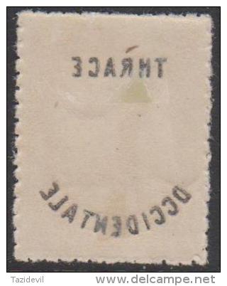 GREECE - THRACE - 1920  10s With A Great Offset Of Overprint. Scott N21. Mint Hinged * - Thrace