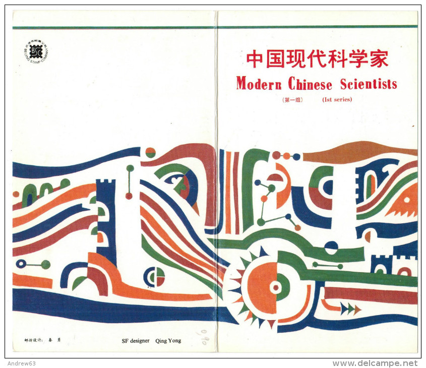 CINA - CHINA - CHINE - 1988 - Modern Chinese Scientists - FDC - 1980-1989