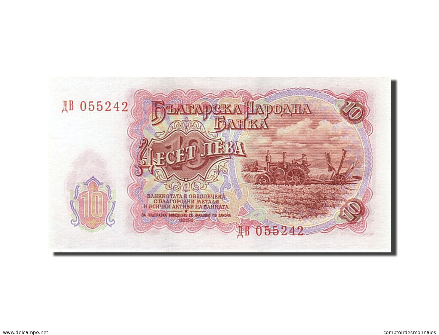 Billet, Bulgarie, 10 Leva, 1951, SPL - Bulgarie