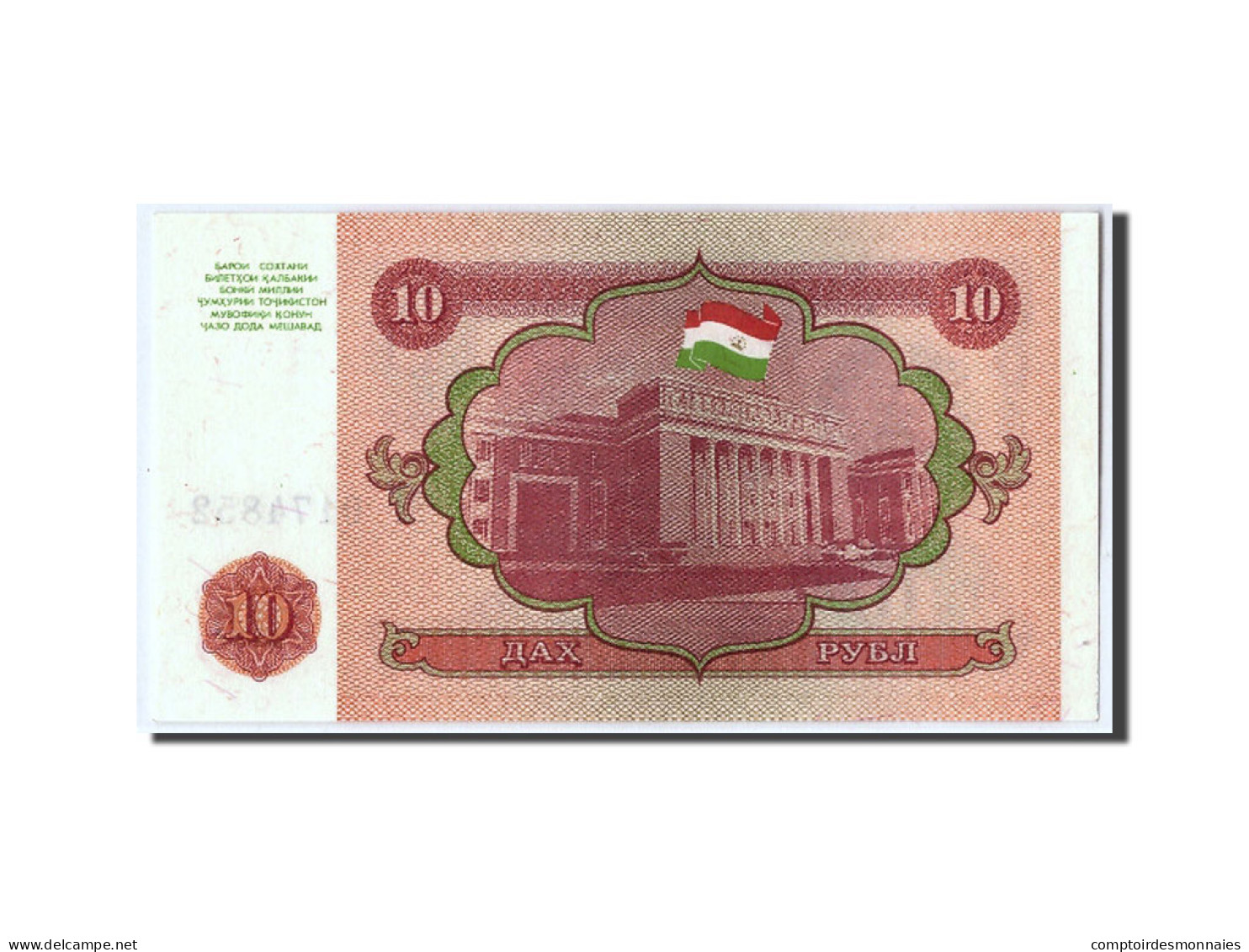 Billet, Tajikistan, 10 Rubles, 1994, NEUF - Tagikistan