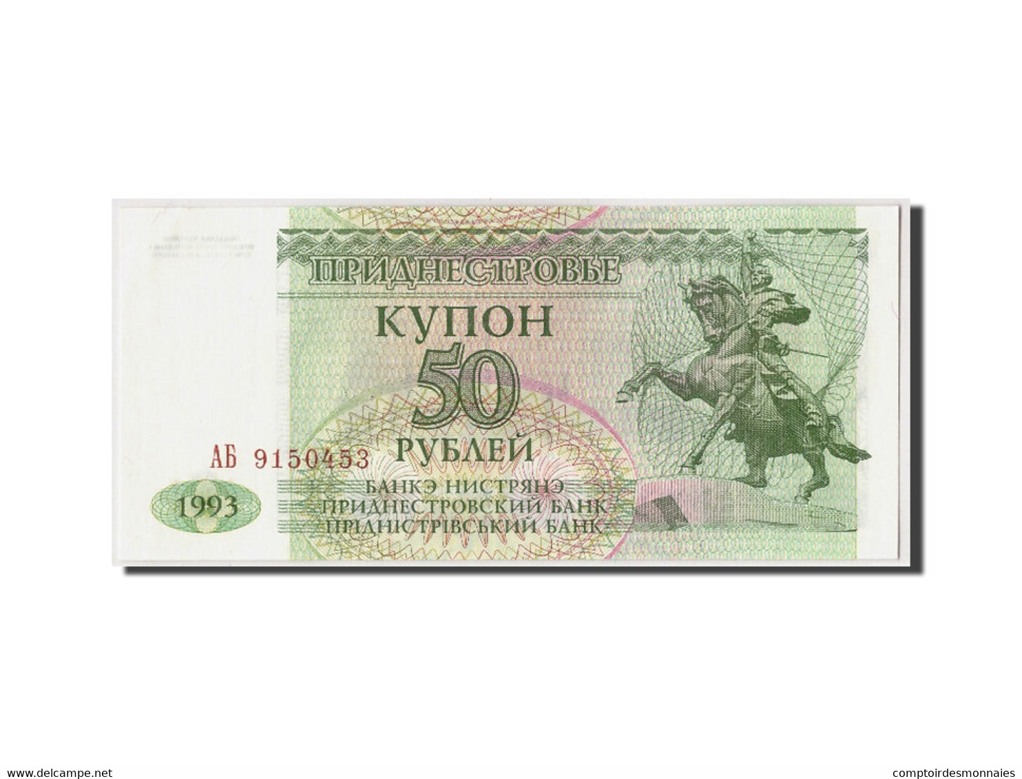 Billet, Transnistrie, 50 Rublei, 1993, NEUF - Moldawien (Moldau)
