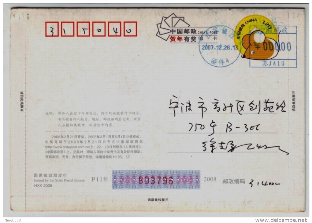 Aircraft Carrier,aerial Carrier Of Furniture Industry,CN08 Paomashan Furniture City Advertising Pre-stamped Letter Card - Militaria