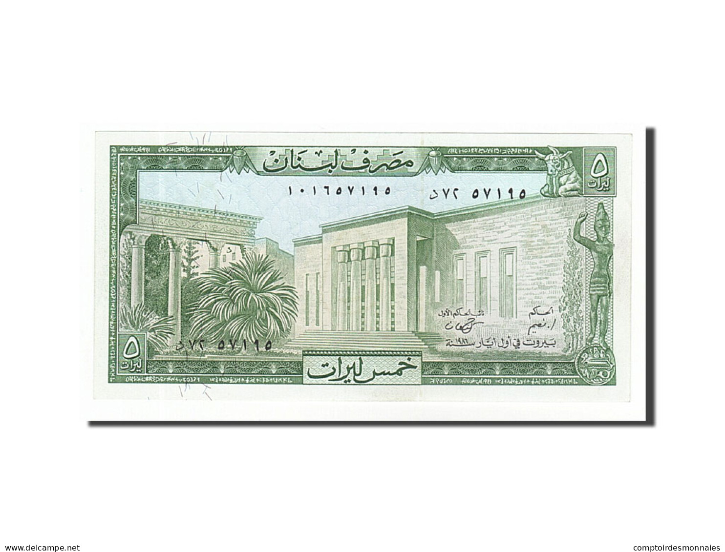 Billet, Lebanon, 5 Livres, 1986, SPL - Lebanon