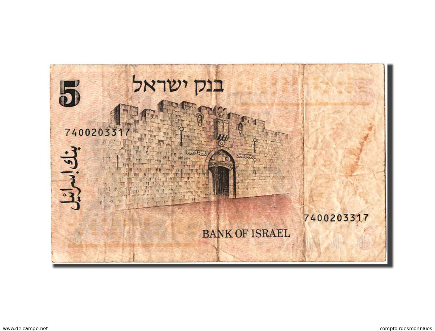 Billet, Israel, 5 Lirot, 1973, B+ - Israel