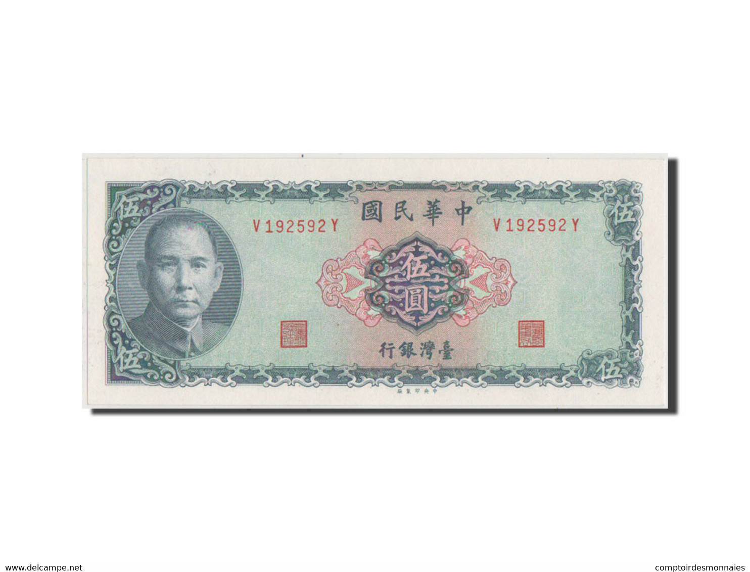 Billet, Chine, 5 Yüan, 1969, NEUF - Taiwan