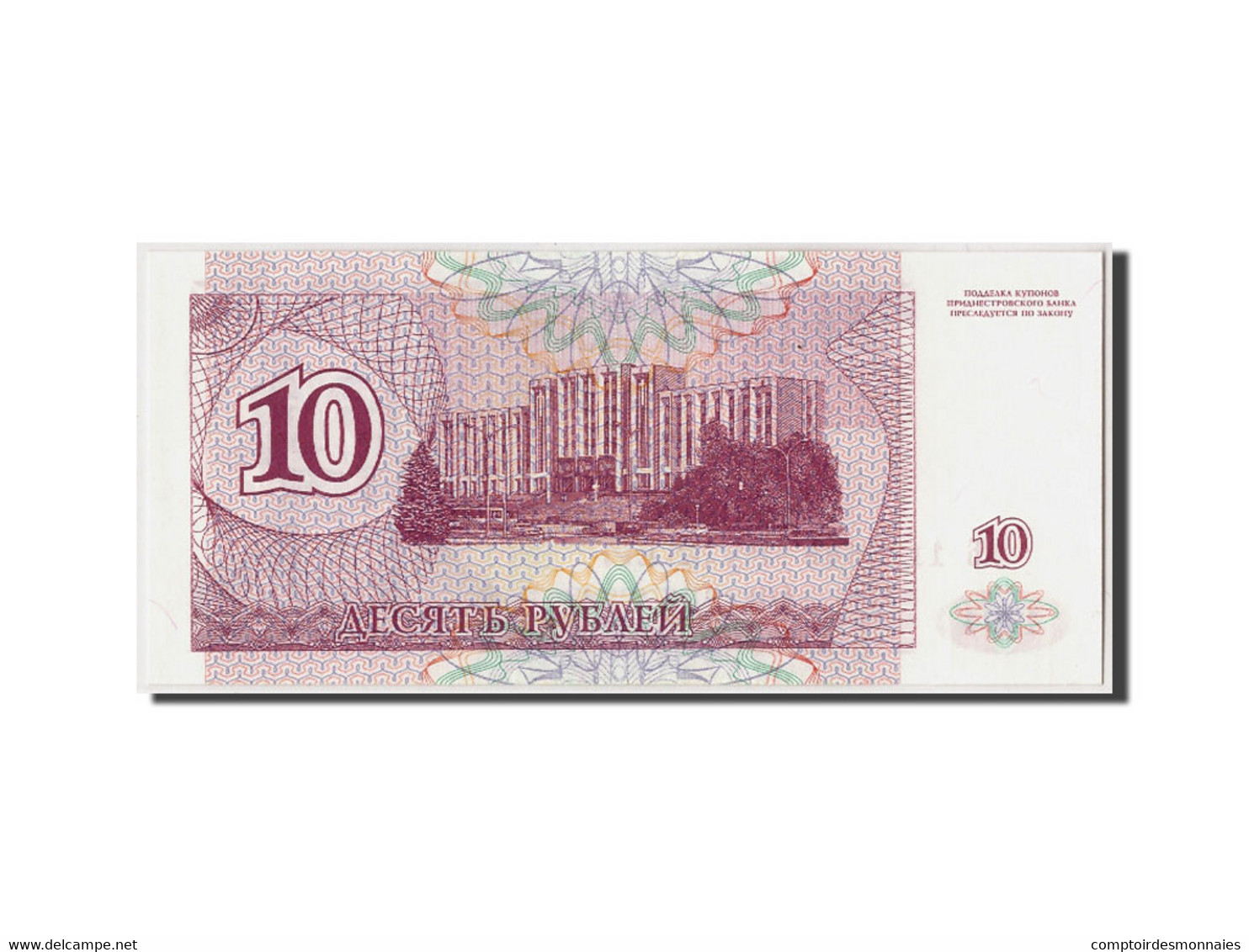 Billet, Transnistrie, 10 Rublei, 1994, NEUF - Moldavie