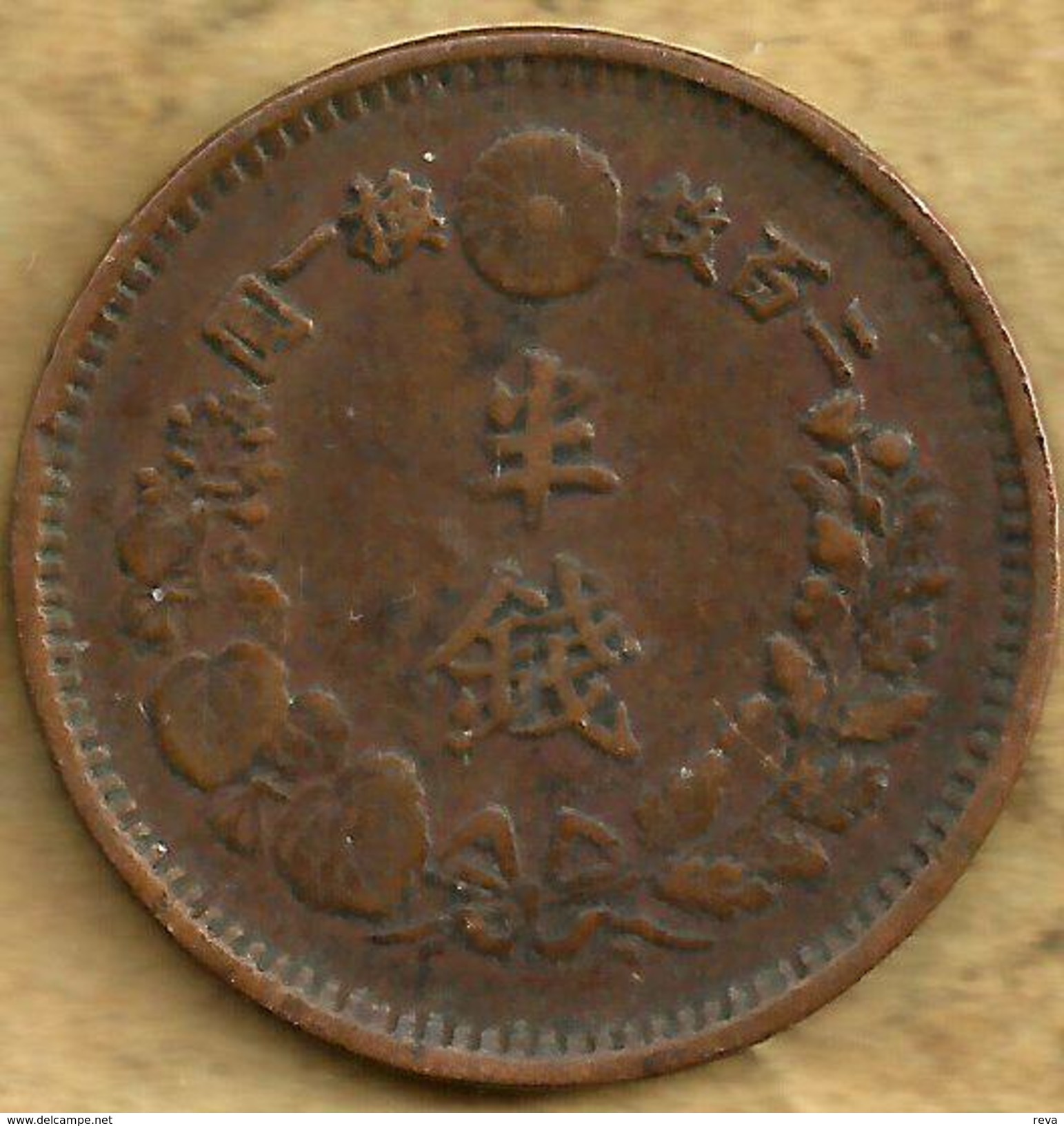JAPAN 1/2 SEN WREATH INSCRIPTIONS FRONT DRAGON BACK DATED YEAR 15 - (1882)  VF KM? READ DESCRIPTION CAREFULLY!! - Japan