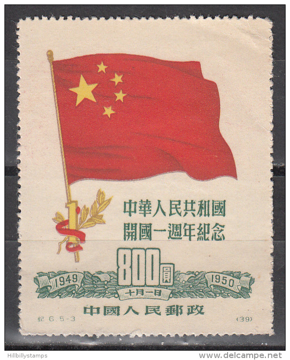 China    Scott No  62     Mnh     Year  1950   Reprint - Ungebraucht