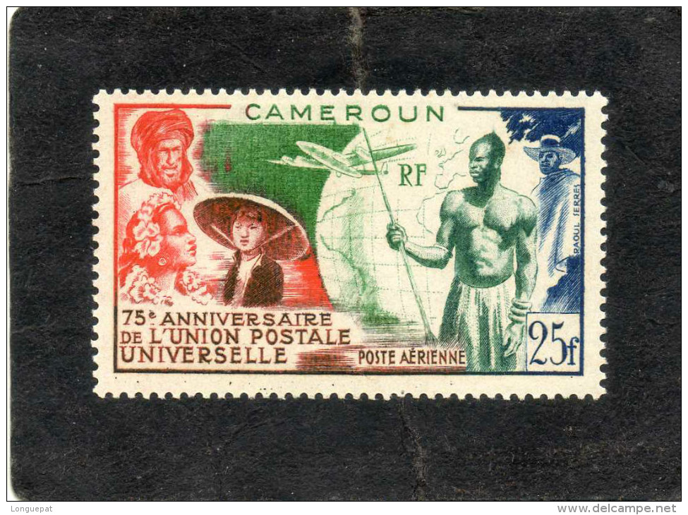 CAMEROUN  : U.P.U. (Union Postale Universelle) : 75ème Anniversaire - - Airmail