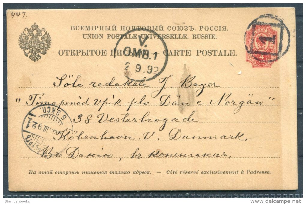 1892 Russia St Petersburg Numeral 1 Stationery Postcard  - Copenhagen Denmark - Briefe U. Dokumente