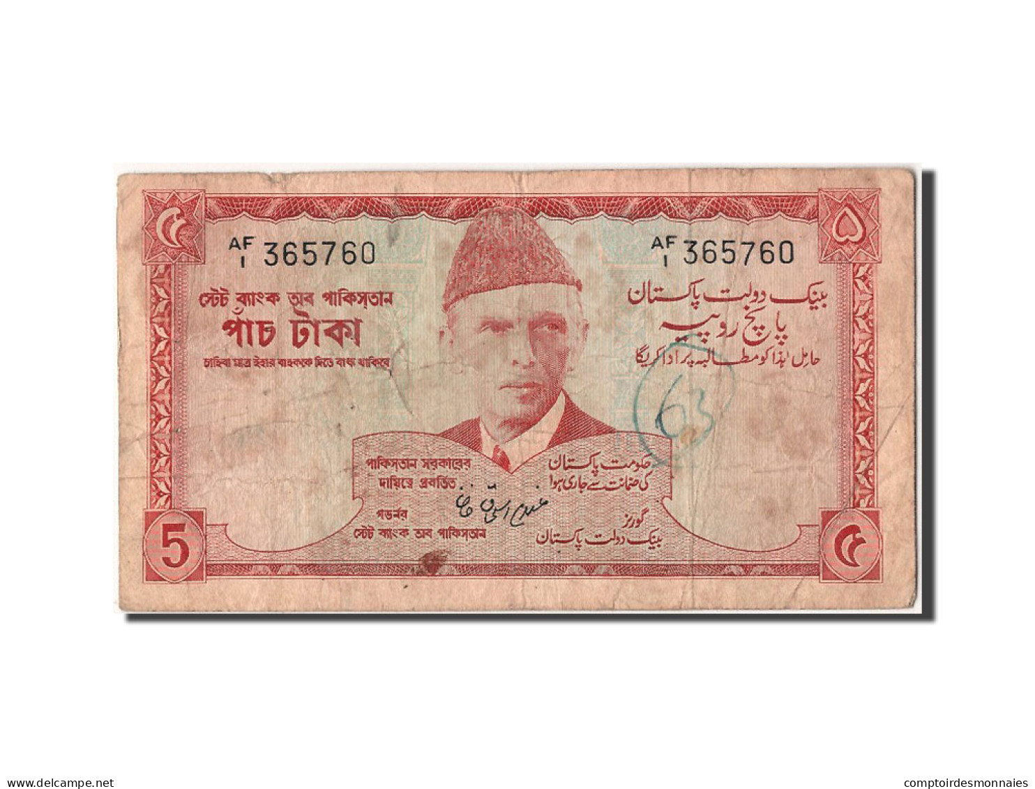 Billet, Pakistan, 5 Rupees, TB+ - Pakistan