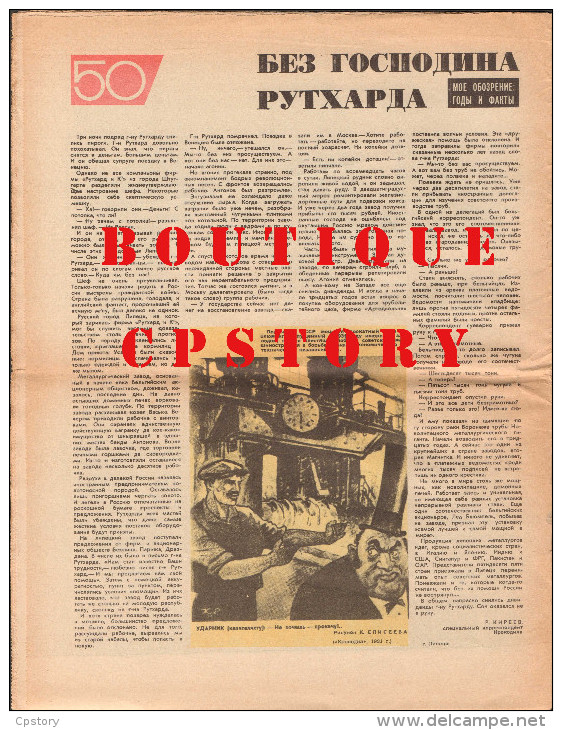 RUSSIE - RUSSIA - JOURNAL SATIRIQUE RUSSE De 1967 Avec HUMOUR POLITIQUE Et CARRICATURE - DESSIN TOUS VISIBLE - Slavische Talen