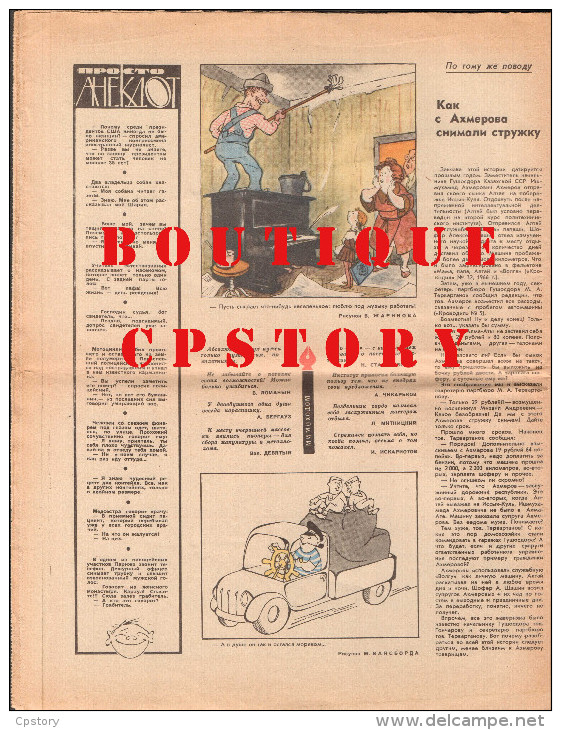 RUSSIE - RUSSIA - JOURNAL SATIRIQUE RUSSE de 1967 avec HUMOUR POLITIQUE et CARRICATURE - DESSIN TOUS VISIBLE