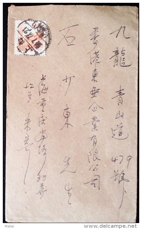 CHINA CNINE 1954.7.22  SHANGHAI TO HONG KONG COVER WITH STAMP 800YUAN - Brieven En Documenten