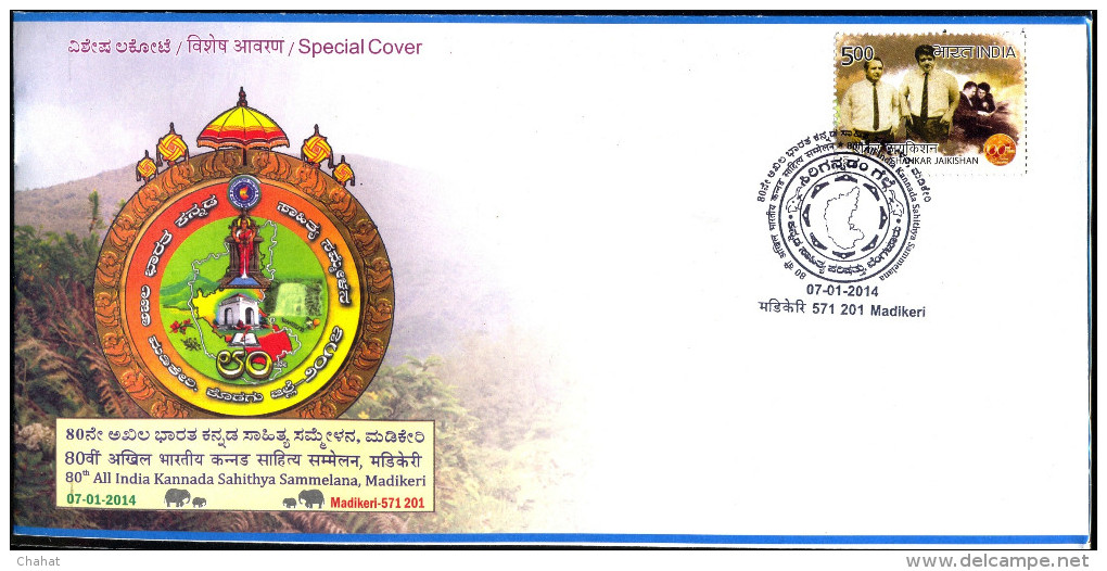 LANGUAGES-KANNADA LITERATURE CONGREGATION-SPECIAL COVER-SET OF 10-2014-IC-255 - Autres & Non Classés