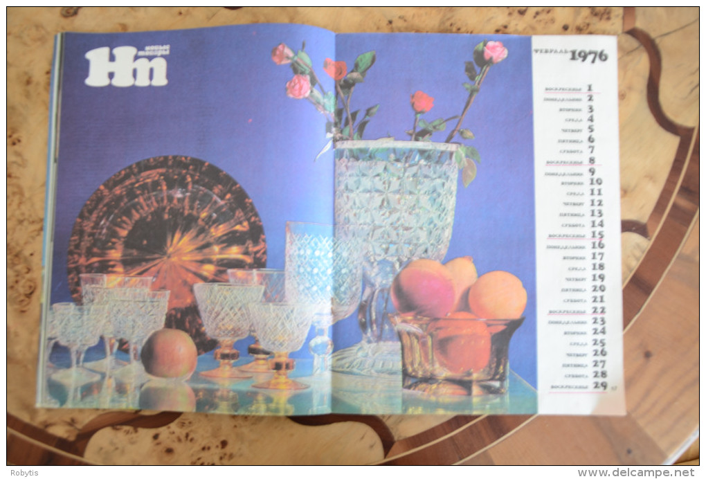 USSR - Russia magazine advertising 1976 nr.1