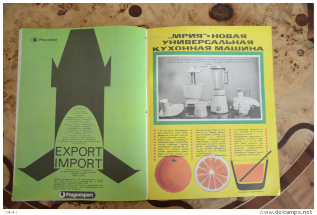 USSR - Russia magazine advertising 1974nr.2