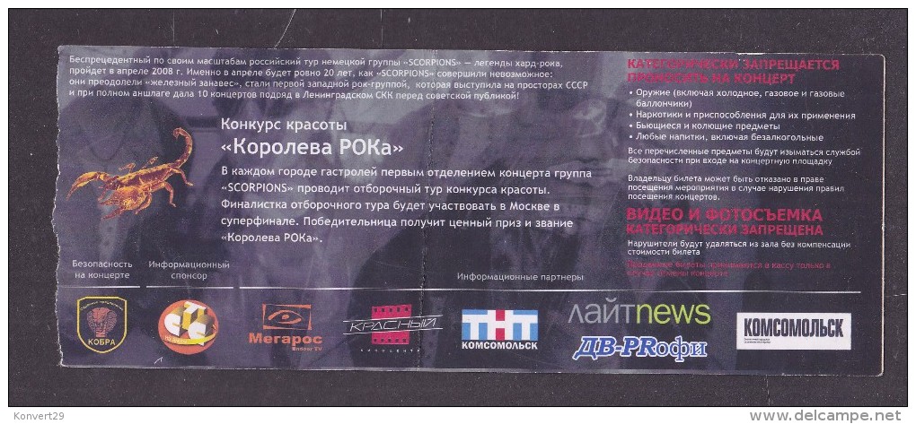 Scorpions Ticket Russia Komsomolsk-on-Amur 23-04-2008 - Biglietti Per Concerti