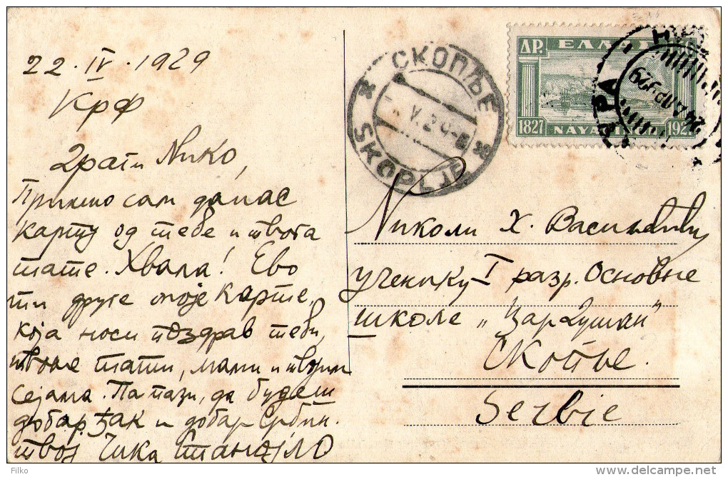 PPC Corfou,nouvelle Fortresse,sent From Kerkira,24.04.1929,to Skopje,05.1929,Macedonia,as Scan - Ionische Inseln