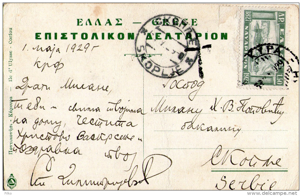 PPC,Corfou Ile D'ulysse,sent From Kerkira,01.05.1929,to Skopje,04.05.1929,as Scan - Isole Ioniche