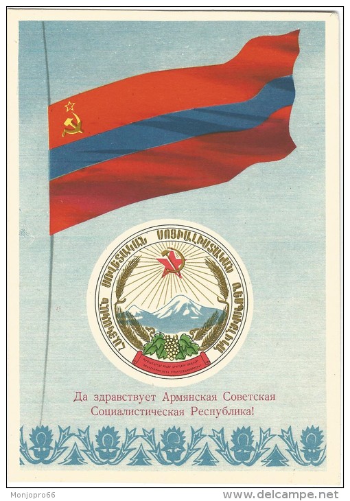CPM Du Drapeau De La République Socialiste Soviétique D Arménie - Arménie