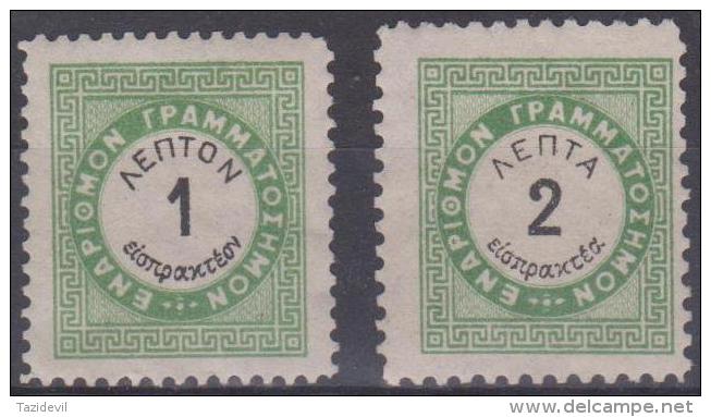 GREECE - 1876 1 L, 2 L Postage Dues. Scott J25, J26. Mint Hinged * - Nuevos