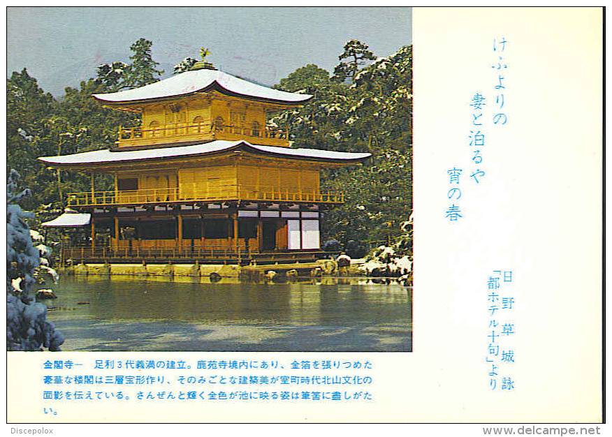 A114 Tokyo ( Japan ) Tempio, Tempel - Nice Stamp And Timbre Aerial View :  Bird, Oiseaux, Geflügel - Used 1978 - Tokyo