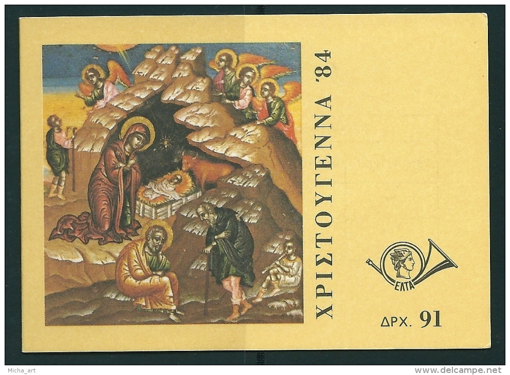 Greece 1984 Christmas Booklet MNH - Carnets