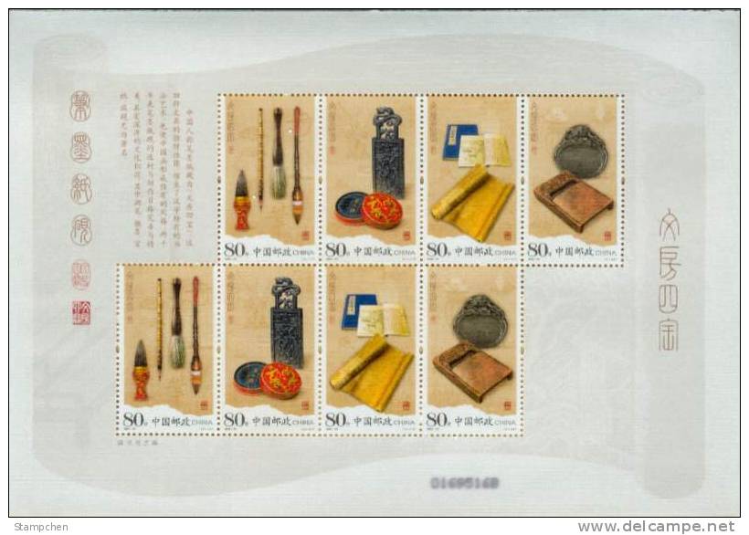 China 2006-23ms 4 Treasures Study Stamps Silk Mini Sheet Calligraphy Brush Stick Ink Paper Inkstone Book - Other & Unclassified