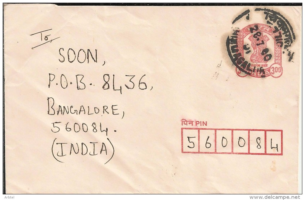 INDIA ENTERO POSTAL - Non Classés