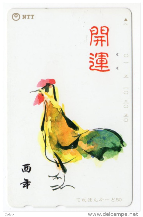 JAPON TELECARTE COQ Et POULE - Galline & Gallinaceo