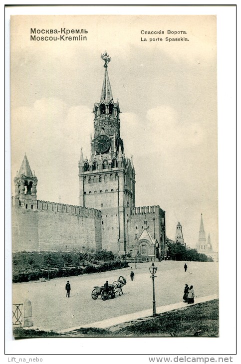 Russia Russie Original Vintage Postcard Moscow Moscau Moskau FREE SHIPPING - Russia