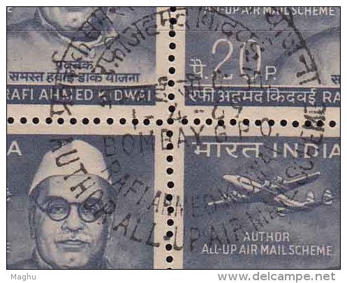 First Day Postmark On Mint Block Of 4, Kidwai, ALL UP SCHEME Airmail, Air Mail, Airplane, Aviation, India 1969 - Philatelic Exhibitions