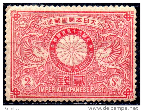 JAPAN 1894 Emperor's Silver Wedding -  2s Imperial Crest And Cranes MH CRACKED GUM - Unused Stamps