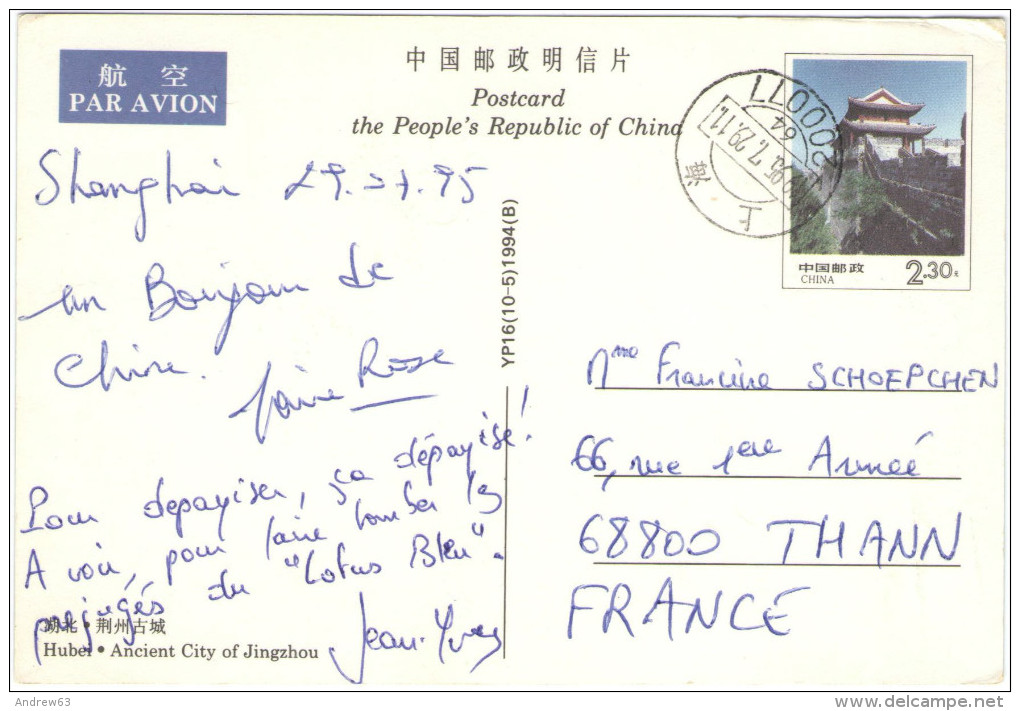 CHINA - 1995 - Ancient City Of Jingzhou - Postal Card - Intero Postale - Entier Postal - Postal Stationery - Viaggiat... - Cartoline Postali