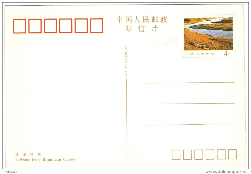 CHINA - A Scene From Hongyuan County - Postal Card - Intero Postale - Entier Postal - Postal Stationery - New - Cartoline Postali