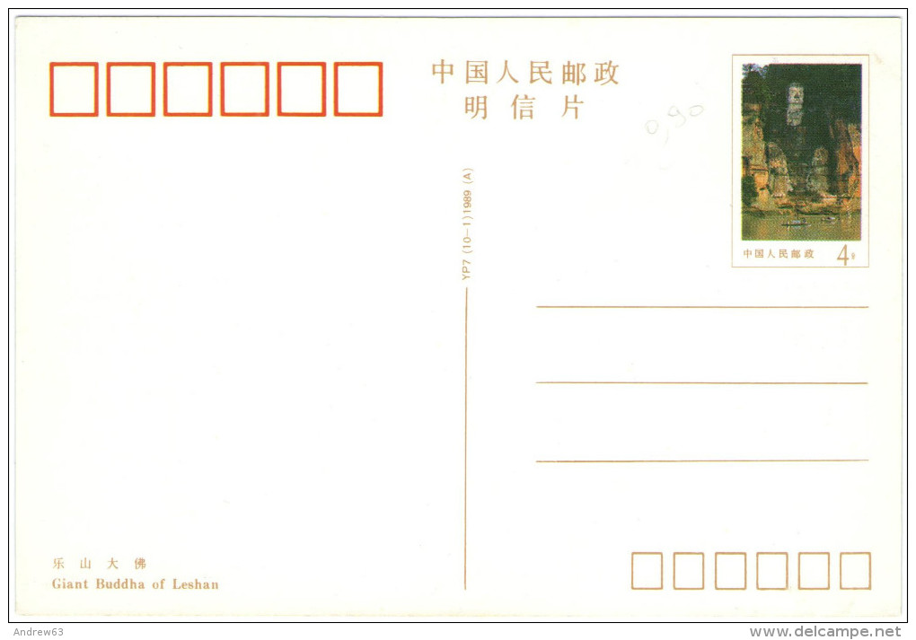 CHINA - Giant Buddha Of Lesban - Postal Card - Intero Postale - Entier Postal - Postal Stationery - New - Cartoline Postali