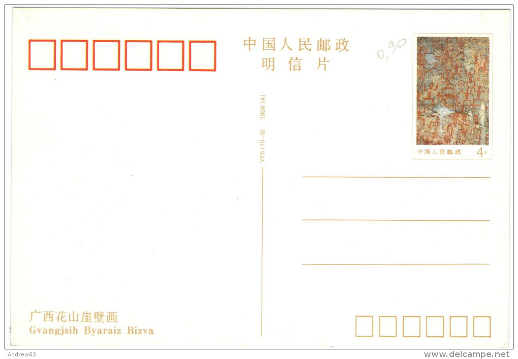 CHINA - Gvangjsih Byaraiz Bizva - Postal Card - Intero Postale - Entier Postal - Postal Stationery - New - Postkaarten