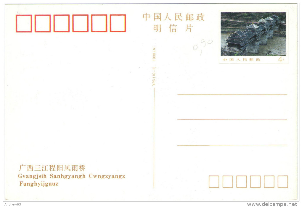 CHINA - Gvangjsih Sanhgyangh Cwngzyangz Funghyijgauz - Postal Card - Intero Postale - Entier Postal - Postal Statione... - Cartoline Postali