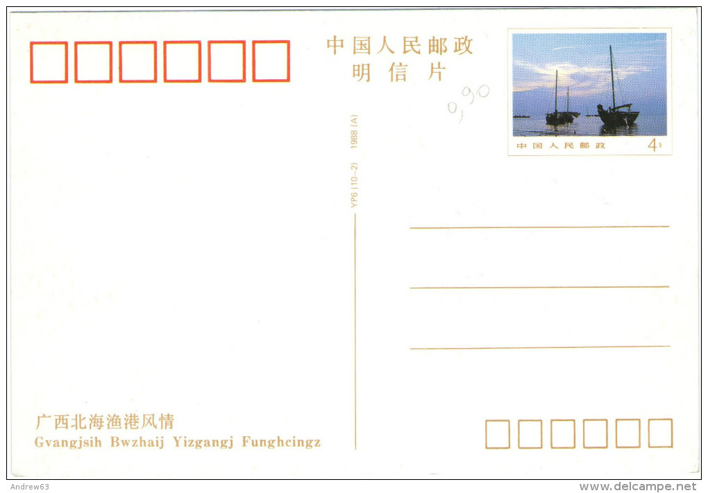 CHINA - Gvangjsih Bwzhaij Yizgangj Funghcingz - Postal Card - Intero Postale - Entier Postal - Postal Stationery - New - Postkaarten