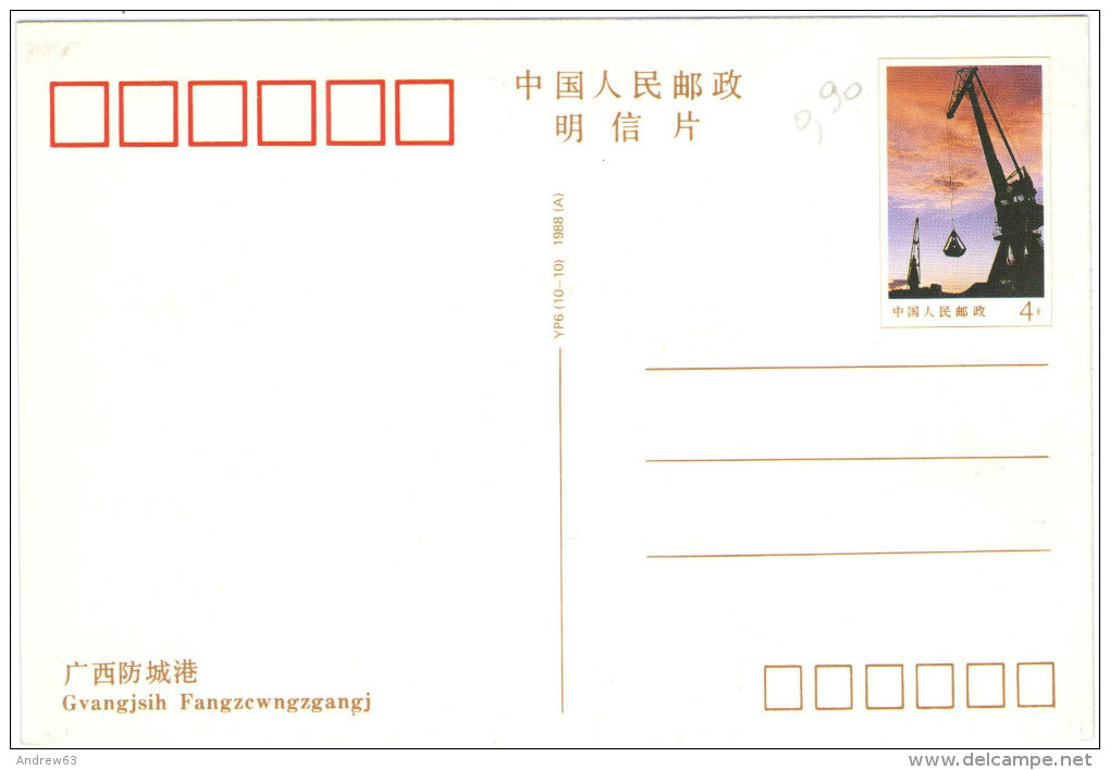 CHINA - Gvangjsih Fangzcwngzgangj - Postal Card - Intero Postale - Entier Postal - Postal Stationery - New - Cartoline Postali